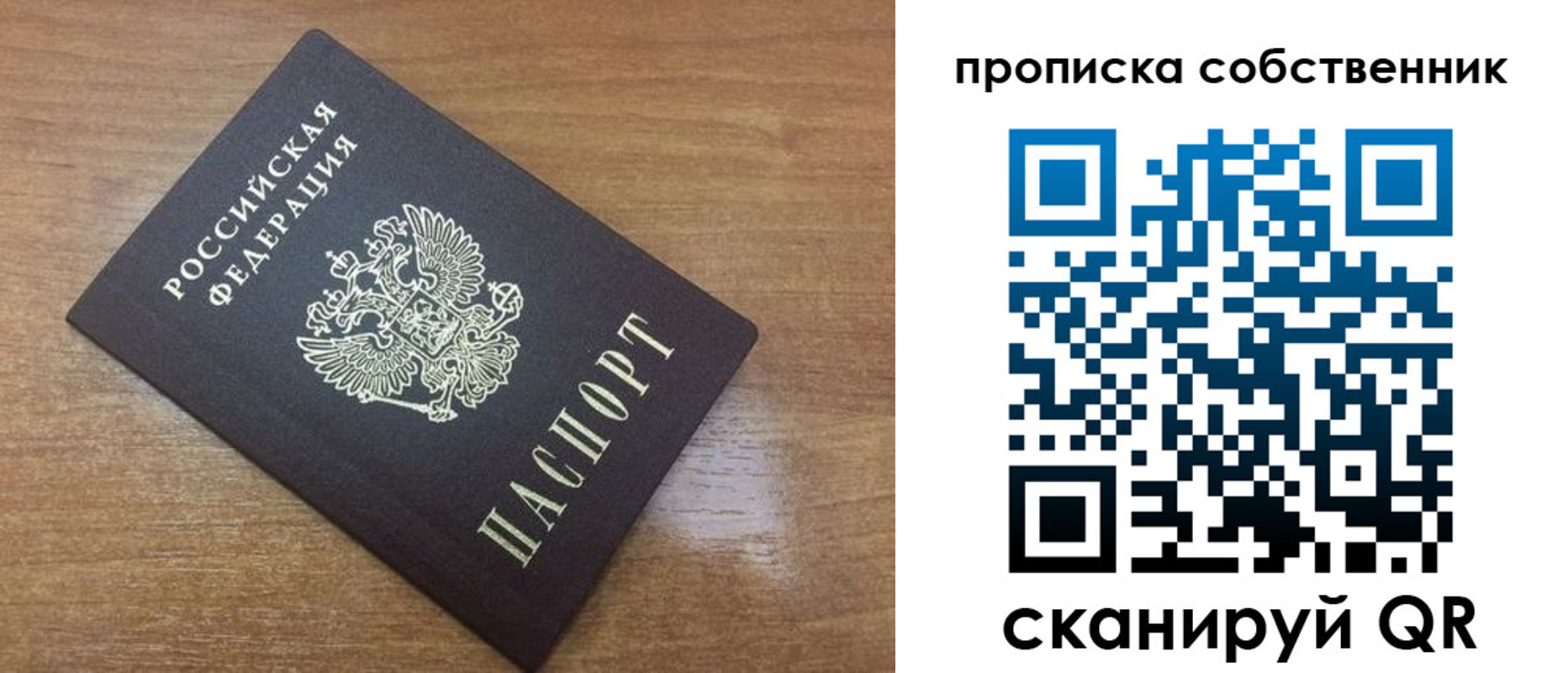 пропишу в квартире в Асино
