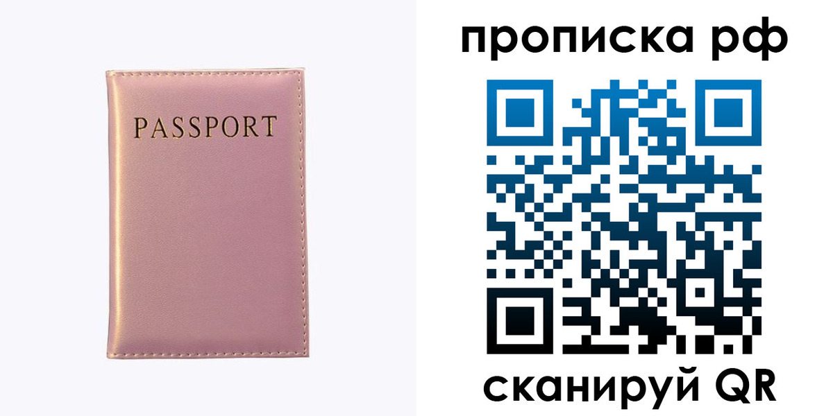 временная регистрация поиск в Асино