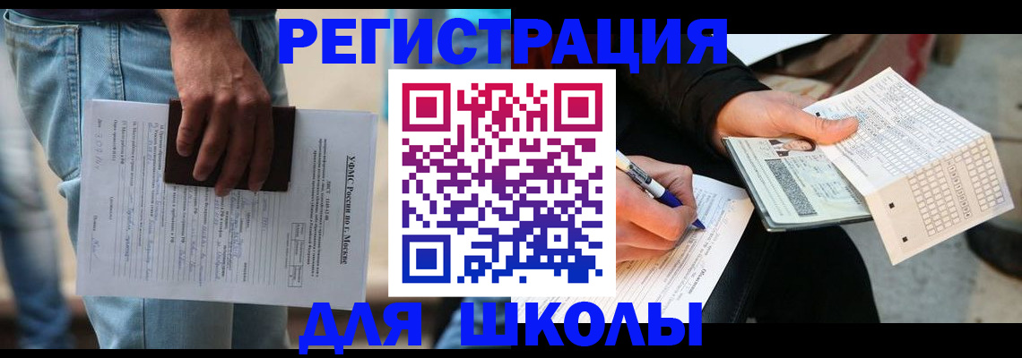 где прописаться в Асино